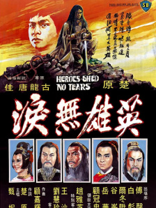 田中裕子强案1982电影免费播放